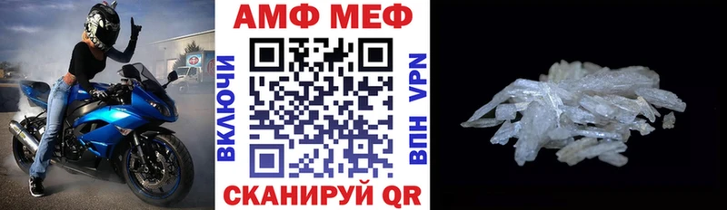 АМФ Розовый Купить закладки Нюрба
