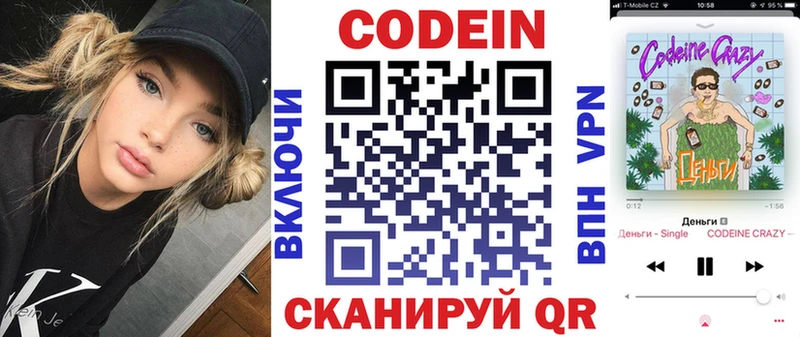 Купить закладки  Нюрба  Кодеиновый сироп Lean Purple Drank 