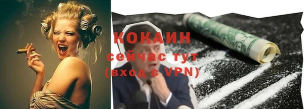 COCAINE Арсеньев