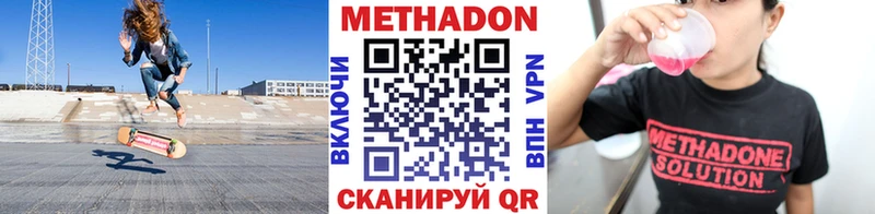 Метадон methadone  Купить закладки  Нюрба 